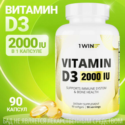 ���������� 1WIN ������� �3, �, D3 2000 ME Vitamin D 3 � 3 ���������������, 90 ������ ��� ����������, ��� ������, ������