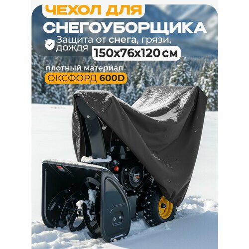���������� ����� ��� ������������� JEONIX 150�76�120�� (������� 600) ����-�����