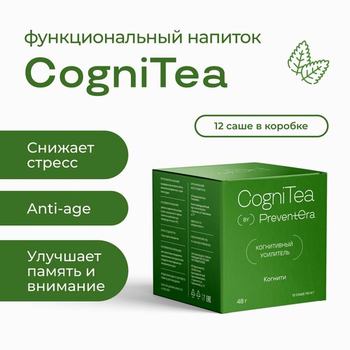 ���������� ����������� ��������� CogniTea ������� PreventEra, ������� ������� ��� ����������� ������ �����, ������������, ������ � �������� ��������, ������������, ����������������, ������������, 12 ����