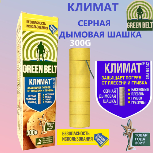     (GREEN BELT)     , 300 / /        , -, 