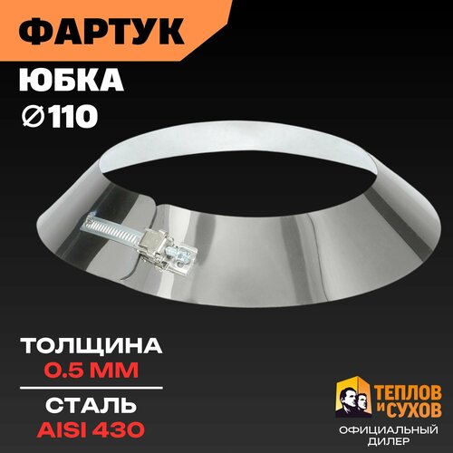 ���������� ���� ��� �������� 110, ������ �� ����������� ����� AISI 430, ������������ ������ �� �����