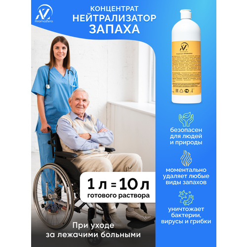 ���������� ������������� ������ ���� ��� ������� ������� , ���������� Aromazero, ���������, 1000 ��