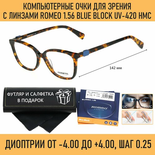 ���������� ������������ ���� � �������� �� ������� MORETTI ���. 72242 ���� 4 � ������� ROMEO 1.56 Blue Block -3.50 �� 60-62