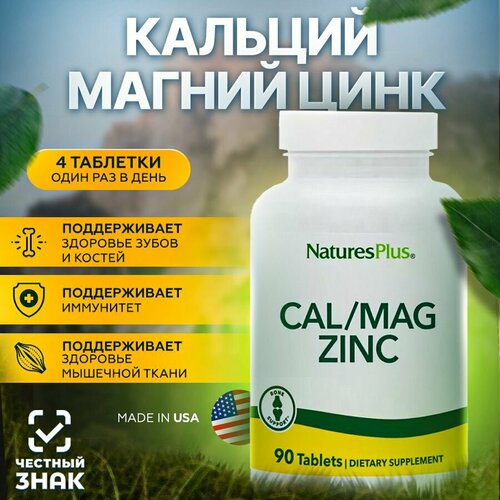 Nature's Plus   , , , 90    , -, 