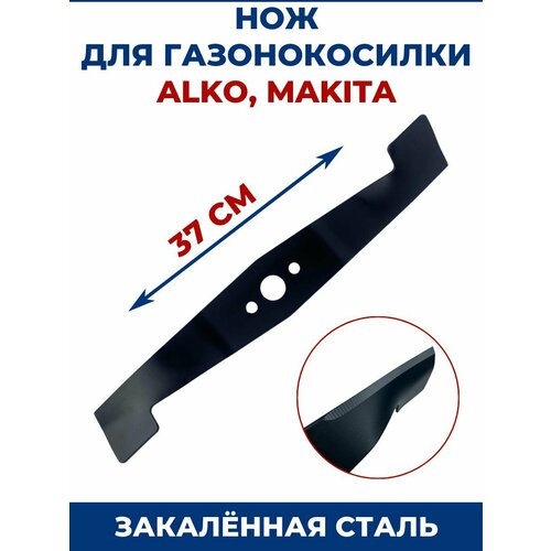 ���������� ��� ��� ������������� AL-KO, MAKITA 37 ��, alko