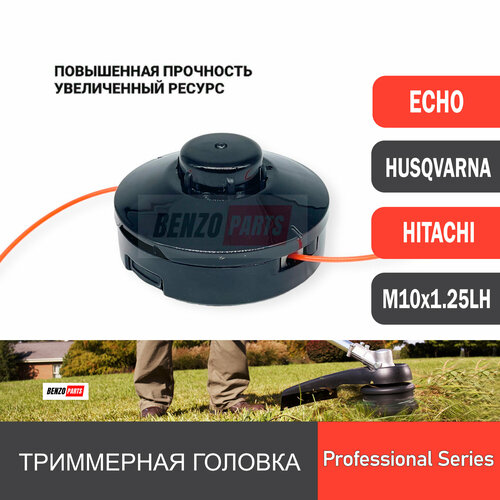     ECHO SRM-4605, 2510, 335TES, 2655SI, 350ES, 420ES, Hitachi 22-31, HUSQVARNA 125R/128R   M10x1.25LH    ,        , -, 