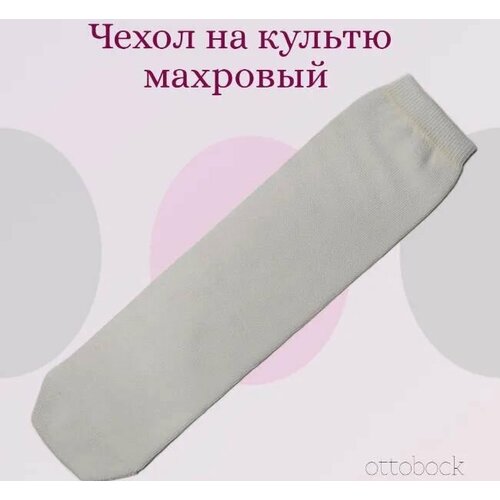 ���������� ����� �������� �� ������ 451F2 ������ 45 Ottobock m-lotos