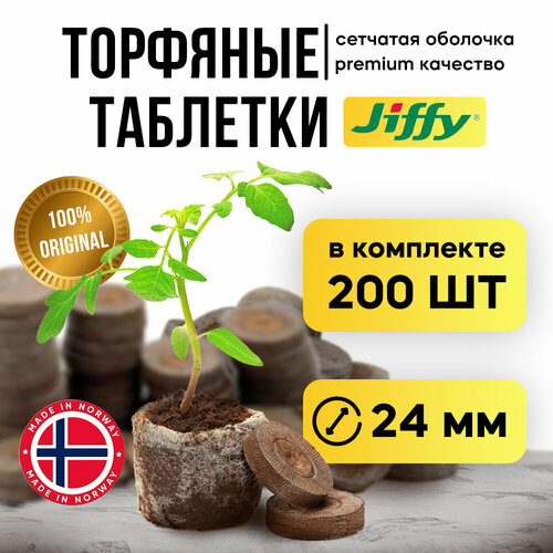 ���������� �������� �������� ��� ������� Jiffy-7 24�� 200 ��
