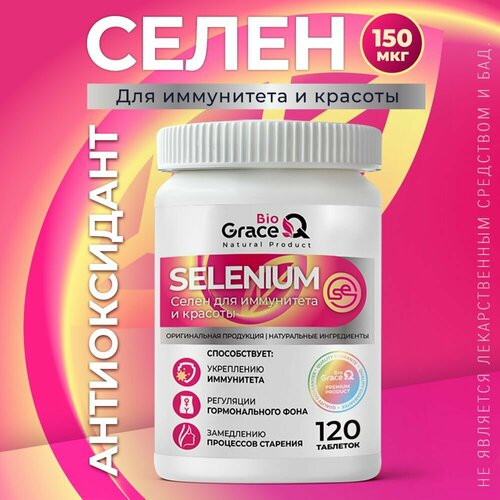  GraceBioQ   ,  150 , 120    , -, 