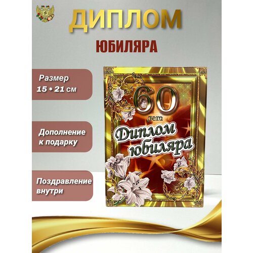 ���������� ������ �������� ���������� �� ������ ������� 60 ���, 150 � 210 ��