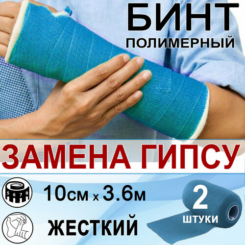 ���������� ���� ���������� ������� INTRARICH CAST, ������ 10�3,6�, �������, 2 �����