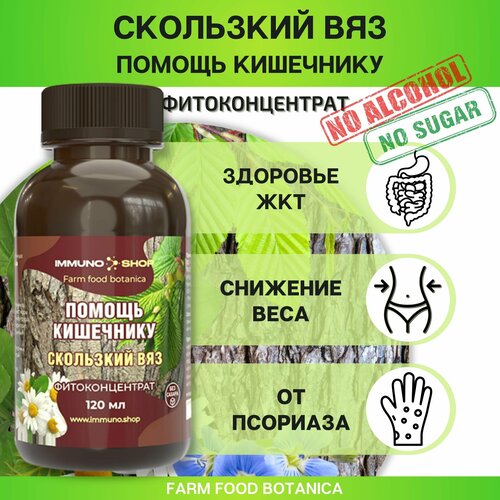   -    Farm food botanica IMMUNO.SHOP   ,      120 .   , -, 