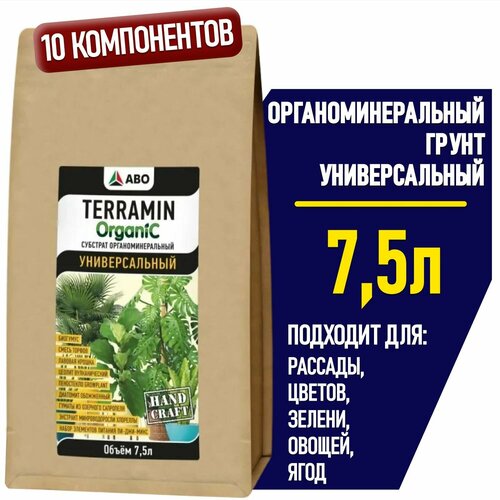        Organic (    ,  ,   ) 7,5 .   , -, 