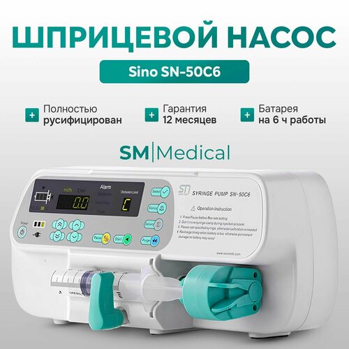 ���������� ��������� ����� SINO SN-50C6 / ����������� �����/ ���������