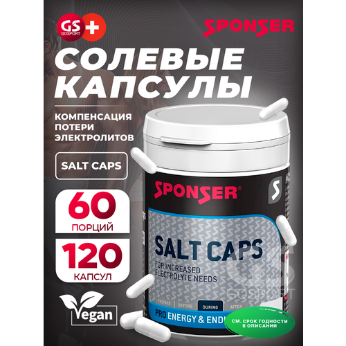 ���������� ������� �������� SPONSER SALT CAPS (������� �������) 120 ������, �����������