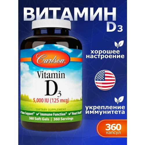 Vitamin D3 5000 (125 mcg), Carlson,  D3 125 360    , -, 