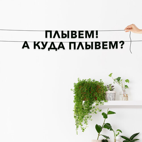 ���������� �������� �������� ��������, ���� - �������! � ���� ������?�, ������ ��������� ��������.