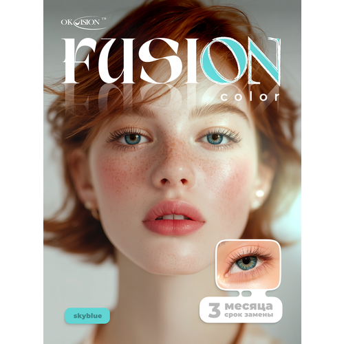 ���������� ������� ���������� ����� OKVision Fusion 3 ������, -2.50 8.6, Sky Blue, 2 ��.