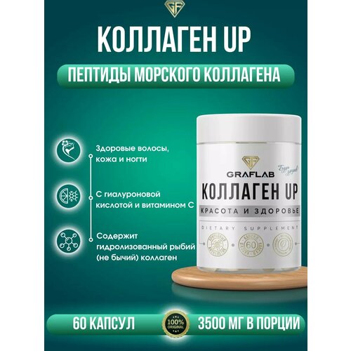 ���������� GraFLab, �������� �������, Collagen UP , ������� �������� ���������, 60 ������
