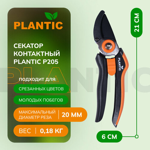   Plantic P205   , -, 