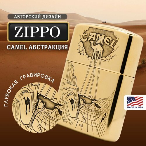 ���������� ��������� ���������� Zippo Armor � ����������� Camel