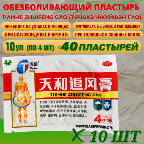 ���������� �������� �������������� ��������� Tianhe Zhuifeng Gao (������ ������� ���), 10 �������� �� 4 ��. ��� ����� � �����, ��������, � ��������