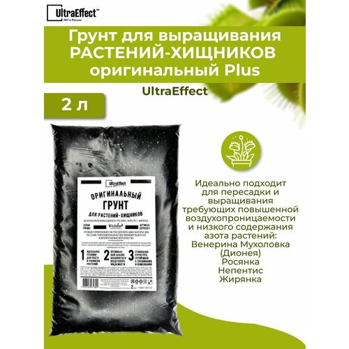 ���������� ����� ������������ ��� ����������� �������� �������� Ultra Effect+ 2,0 �����