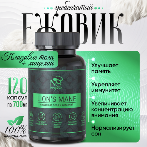  ,  lions mane + ,  120 .   , -, 