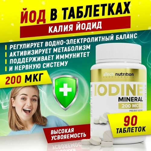 ���������� ��� 200 ��� aTech nutrition � ��������� 90 ��