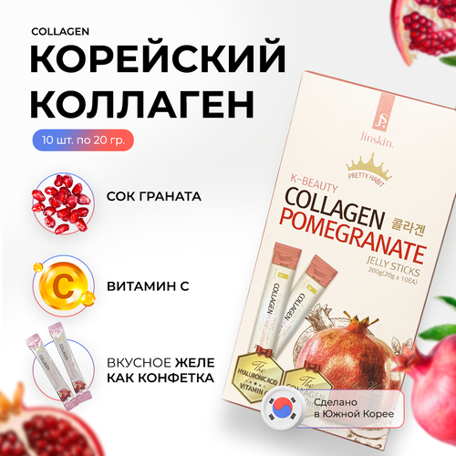 ���������� Jinskin �������� � ���� �� ������ ������� � ������ / K-Beauty Collagen Pomegranate, 10 ��.*20��.
