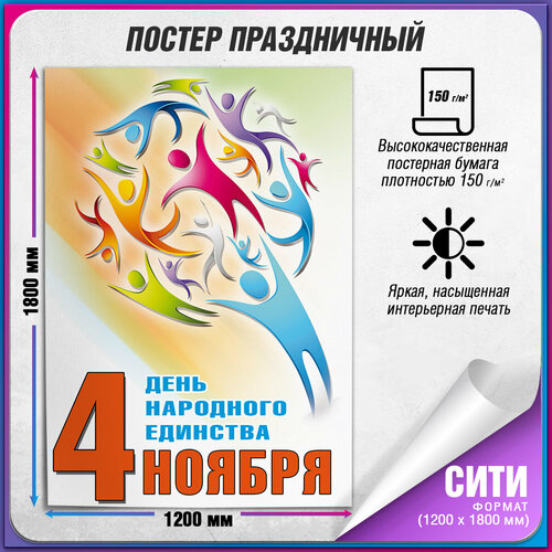 ���������� ������ �� ���� ��������� �������� / ���� (120x180 ��.)