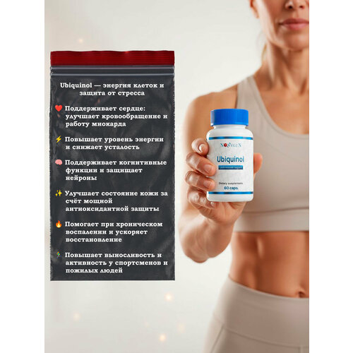 ���������� ������� ������� Ubiquinol Q10. ��������� ��������, ������� �������, ��������� ��������, �������� ��������������, ��������� ������.