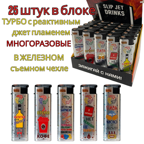        25    808 Slip Jet Drinks   , -, 