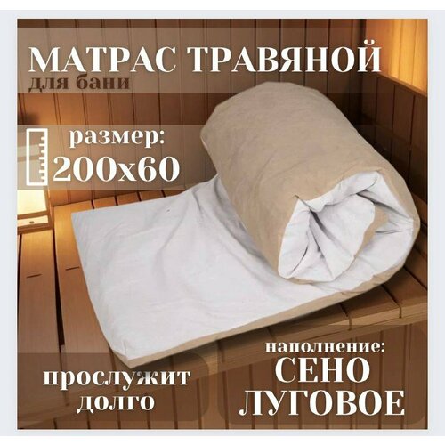 ���������� � ������ ����� 200x60 ������ ��� ���� � ����� � �������� ������� � ��������� ����� / ��� ���� ����������