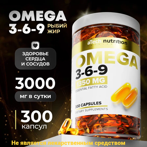 ���������� ����� ��� ����� 3- 6- 9 aTech nutrition 1350 �� 300 ������