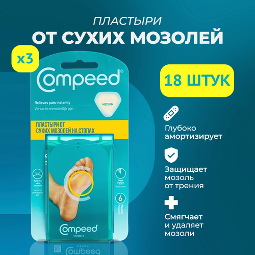   Compeed     , 18    , -, 