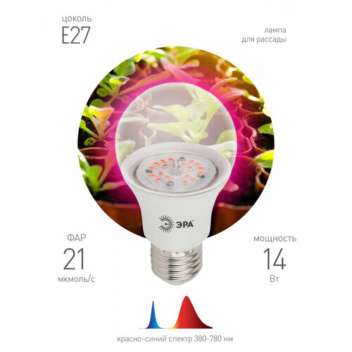 ���������� ��������� ��� FITO-14W-RB-E27-K ������������ ��� �������� ������-����� ������ 1310� 14��