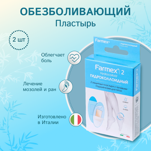 Farmex Hydrocolloid     2    , -, 