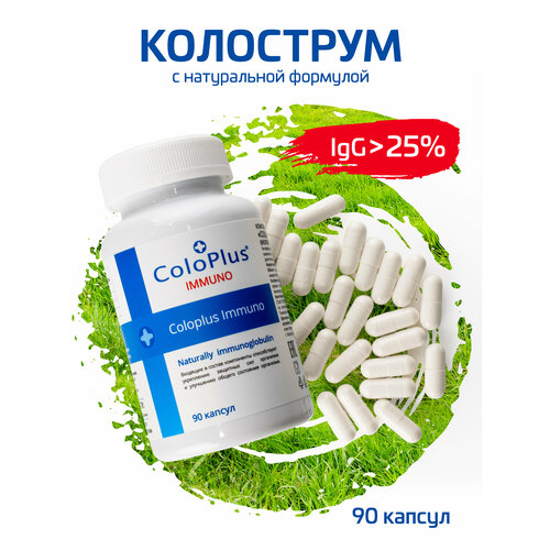     : Coloplus Immuno (  () , 90    , -, 