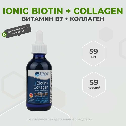 Trace Minerals Ionic Biotin 10000 mcg + Collagen 15000 mcg 59 ,   +      , -, 