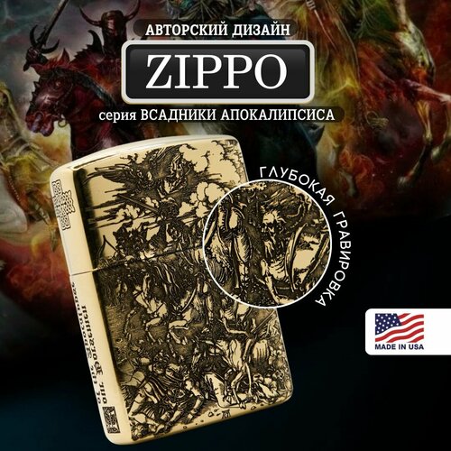 ���������� ��������� ���������� Zippo Armor � ����������� ������ �������� �. �����