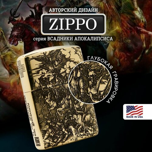   Zippo Armor     .    , -, 