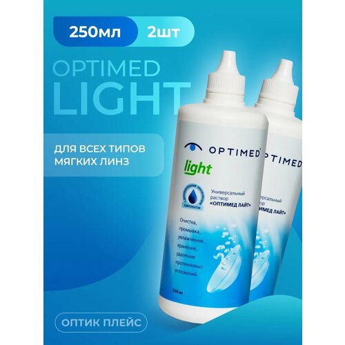 ���������� ������� ��� ���������� ���� OPTIMED light, 250 �� - 2 ��. ��� ����������