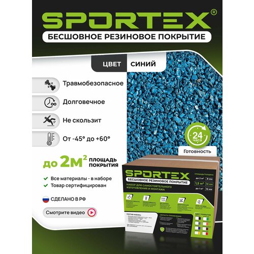 ���������� ����� Sportex, ��� ���������������� ���������� ���������� ��������, ������� 2-4��, 12��, ���� �����