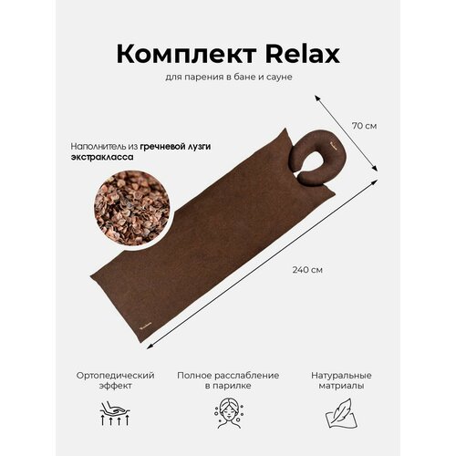 ���������� �������� ��� ������������ �� ������� � ������� ��� ���� � ����� Woodson Relax ������ �������, BROWN