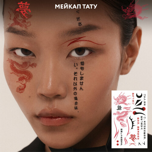 MIAMITATS     FACE TATTOOS Nippon   , -, 