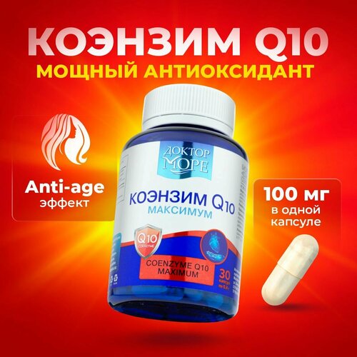  Q10  (Coenzyme Q10 maximum) - 30 ,     , -, 