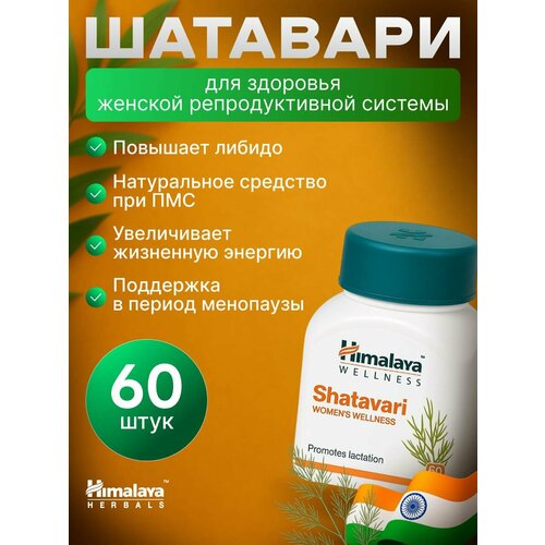 ���������� �������� (Shatavari) ��� ������, 60 ���