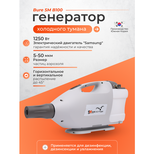 ���������� ����������� ��������� ��������� ������ BURE SM �100