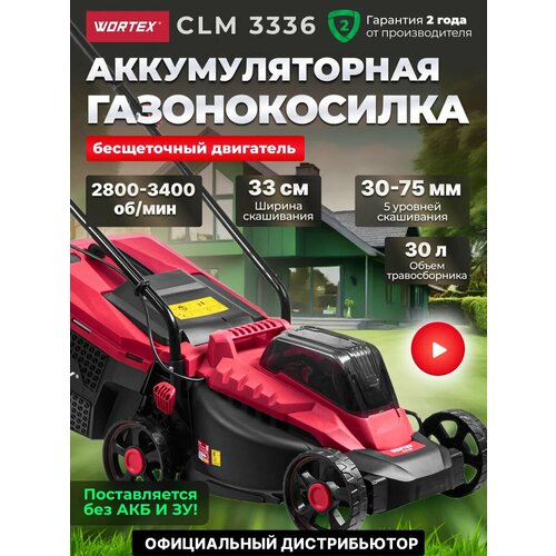 ���������� ������������� �������������� WORTEX CLM 3336 ALL1 SOLO ������ ��������� 33 ��, ������������ 30 � (0334248)